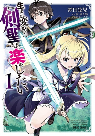 ジャガーン