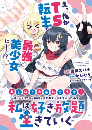 ジャガーン