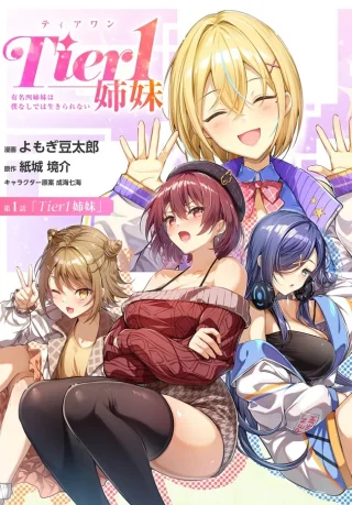 ジャガーン