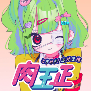 ジャガーン