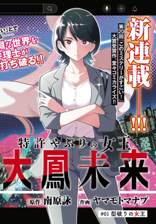 ジャガーン