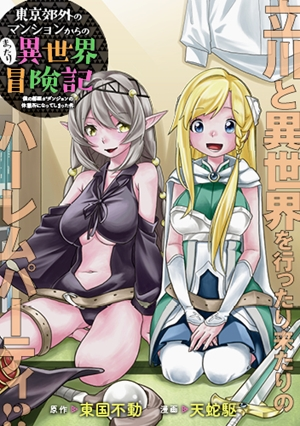 ジャガーン
