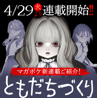 ジャガーン