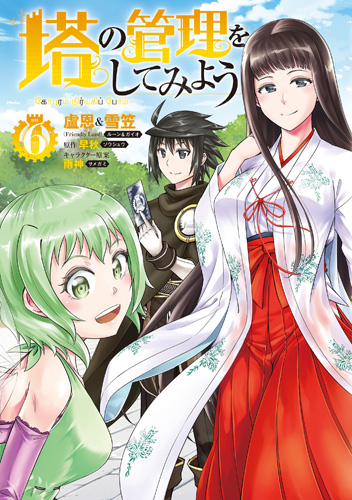 ジャガーン