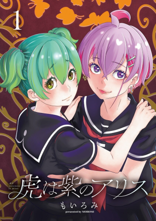 ジャガーン