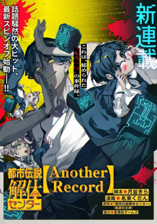 ジャガーン