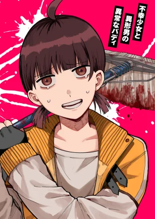 ジャガーン