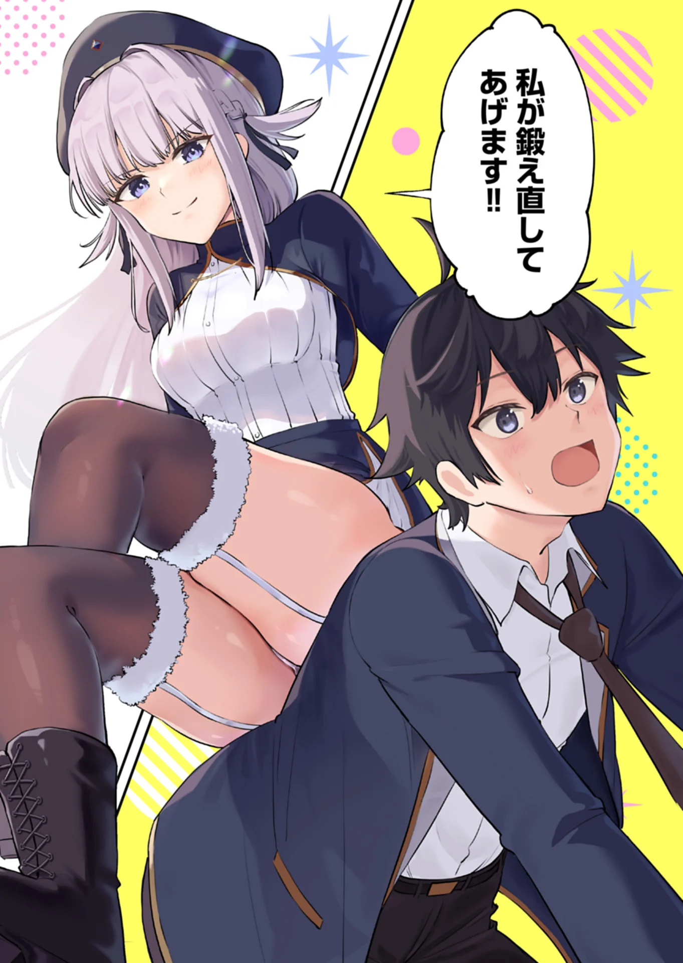 ジャガーン