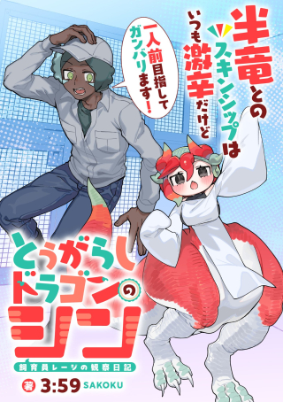 ジャガーン