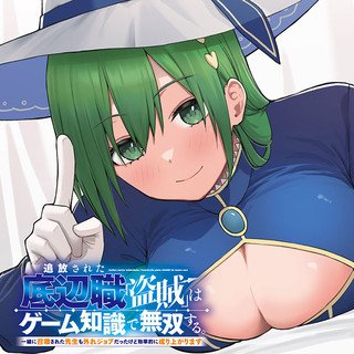 ジャガーン
