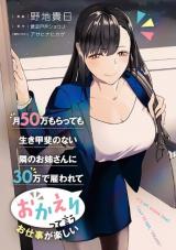 ジャガーン