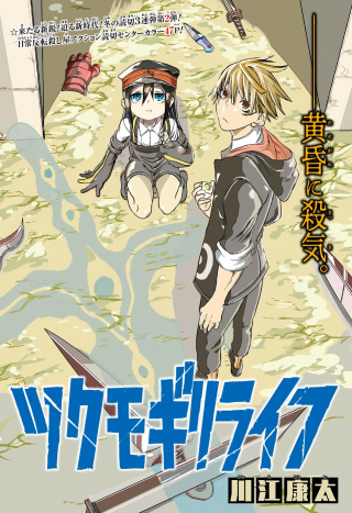 ジャガーン