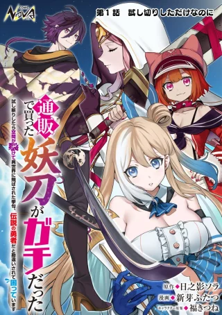 ジャガーン