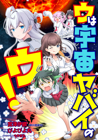 ジャガーン