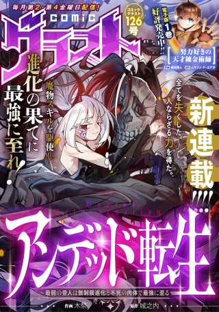 ジャガーン