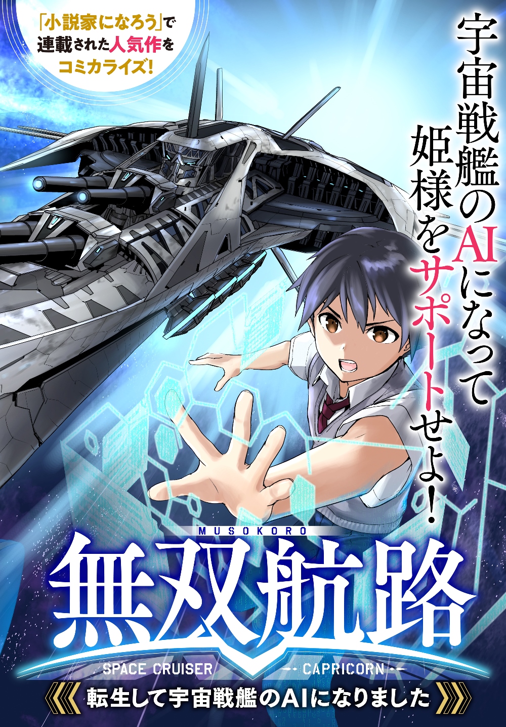 ジャガーン