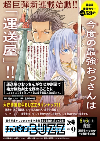 ジャガーン