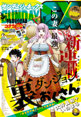ジャガーン