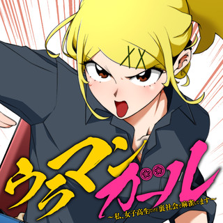 ジャガーン