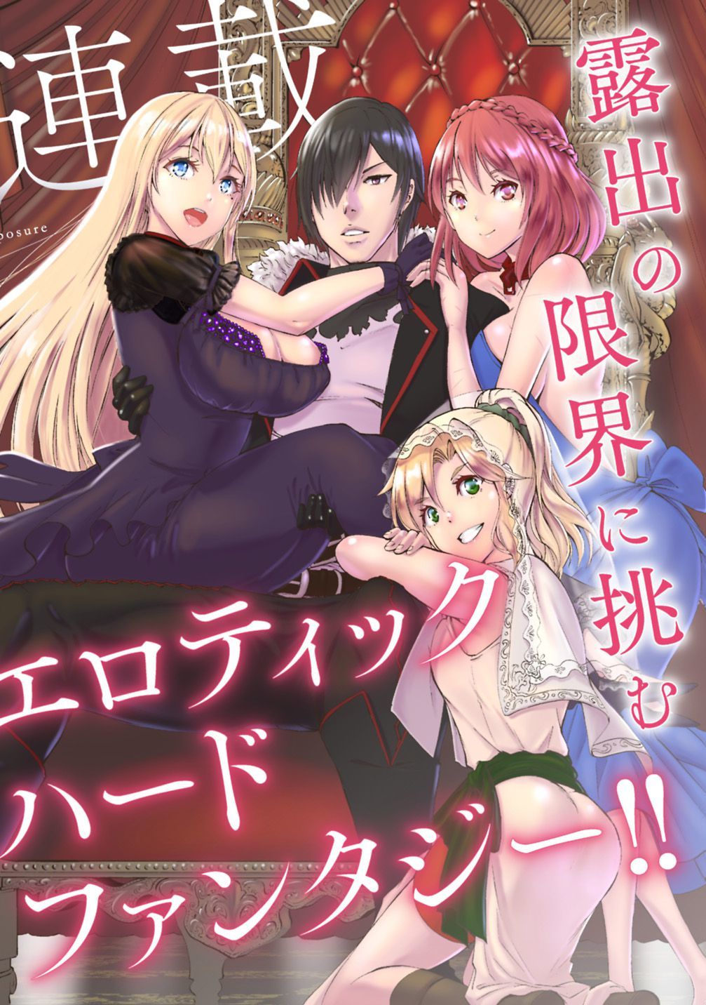 ジャガーン