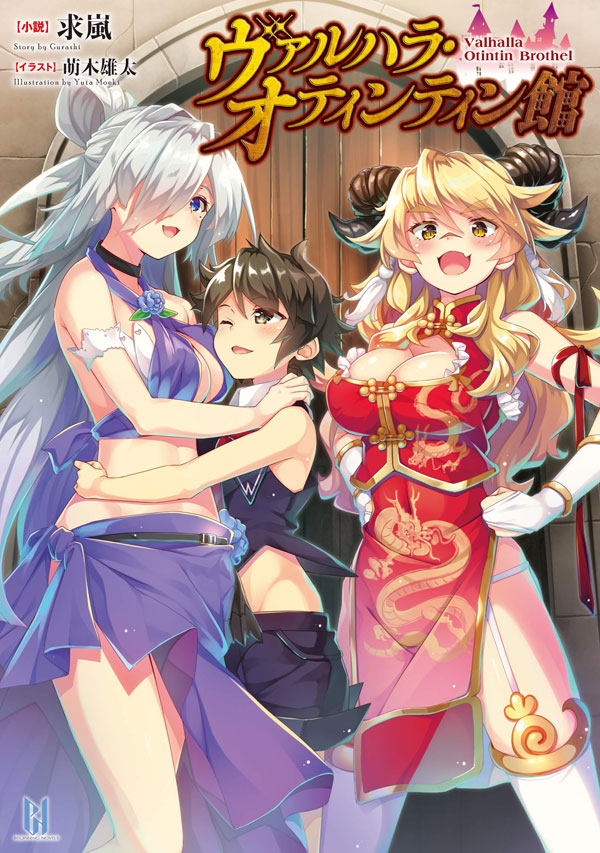 ジャガーン