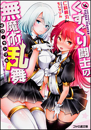 ジャガーン