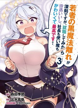ジャガーン