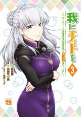 ジャガーン