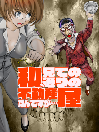 ジャガーン
