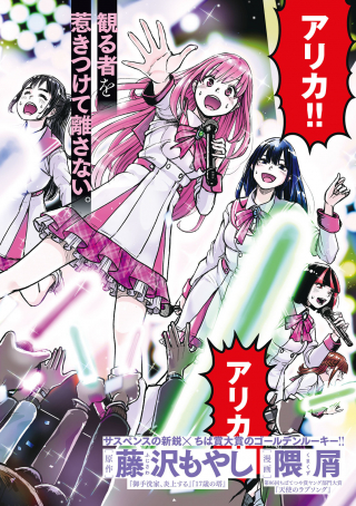 ジャガーン