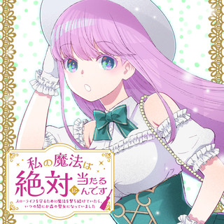 ジャガーン