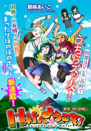 ジャガーン