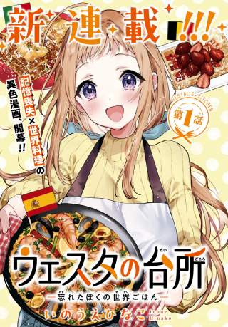 ジャガーン