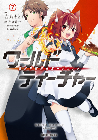 ジャガーン