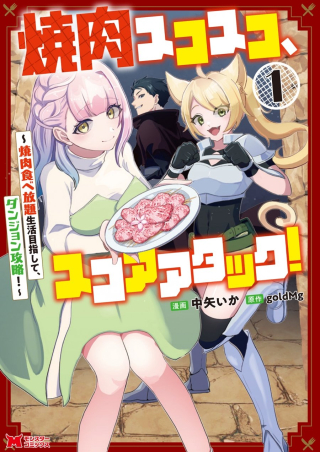 ジャガーン
