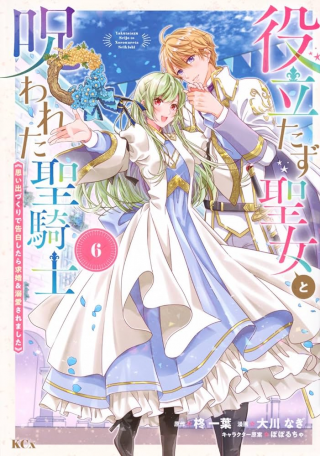 ジャガーン