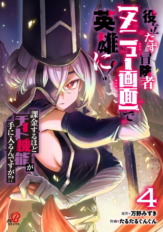 ジャガーン