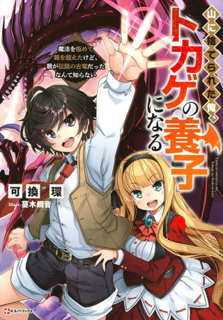 ジャガーン