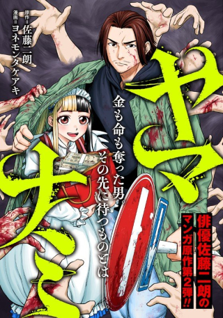ジャガーン