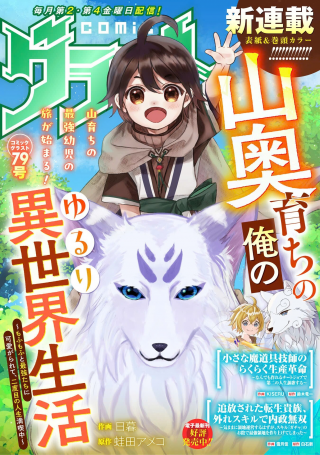 ジャガーン