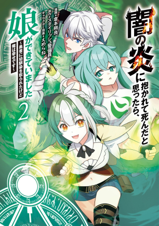 ジャガーン