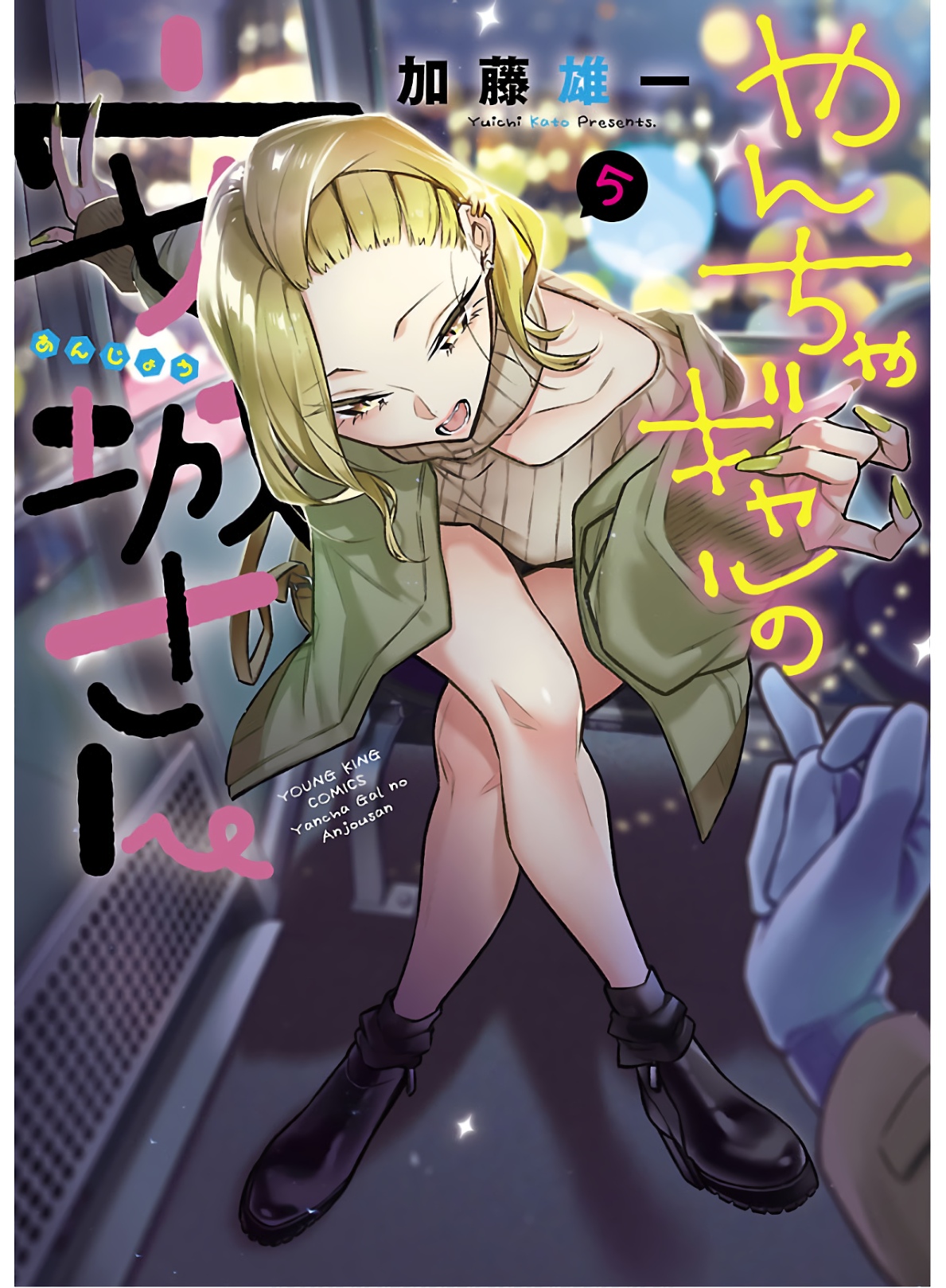 ジャガーン