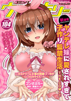 ジャガーン