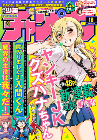 ジャガーン
