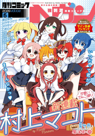 ジャガーン