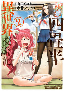 ジャガーン
