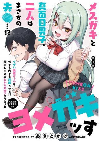 ジャガーン