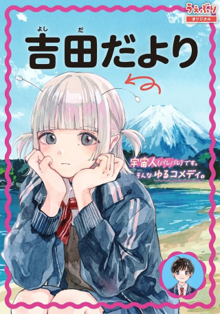 ジャガーン