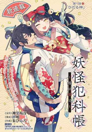 ジャガーン