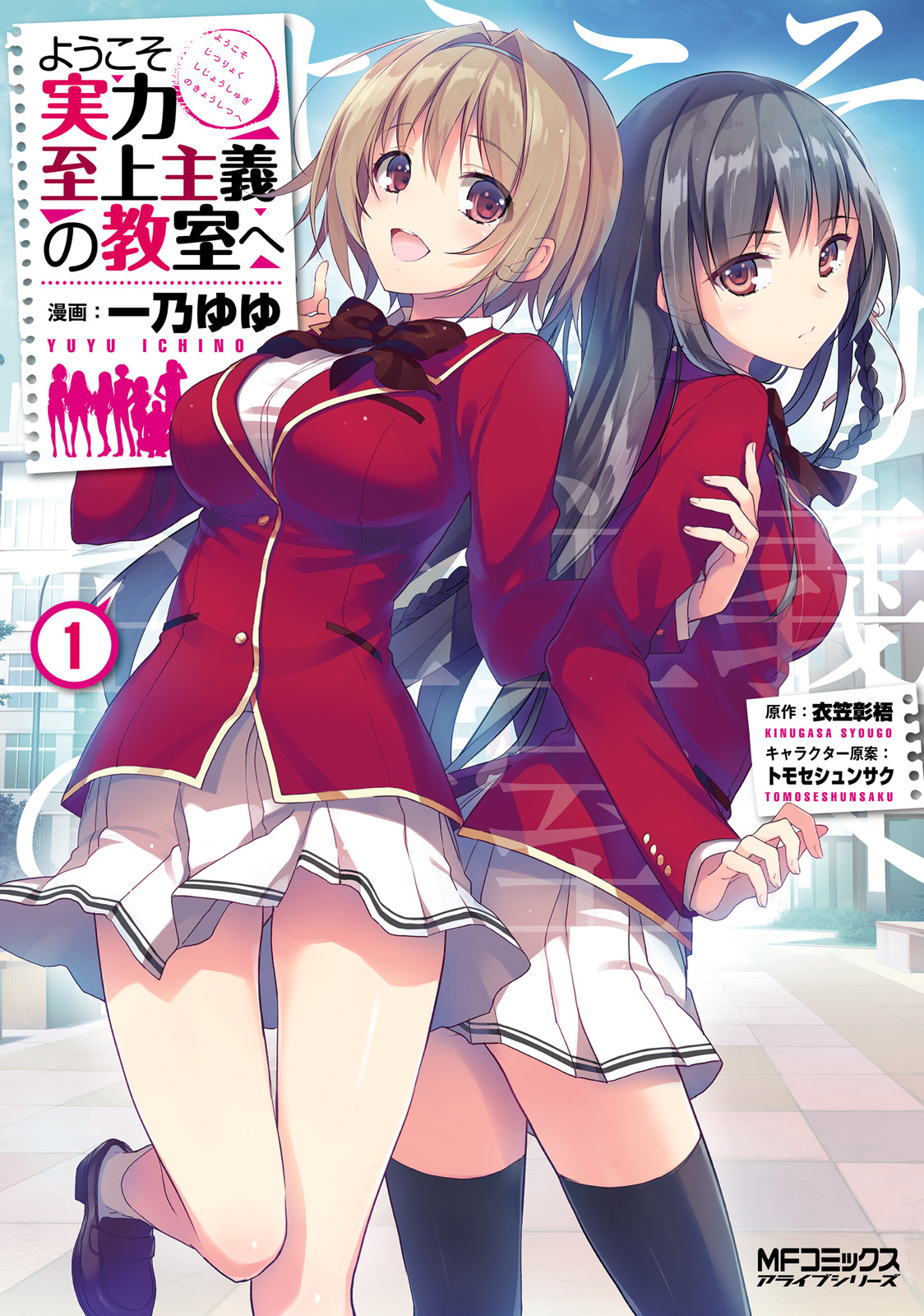 ジャガーン